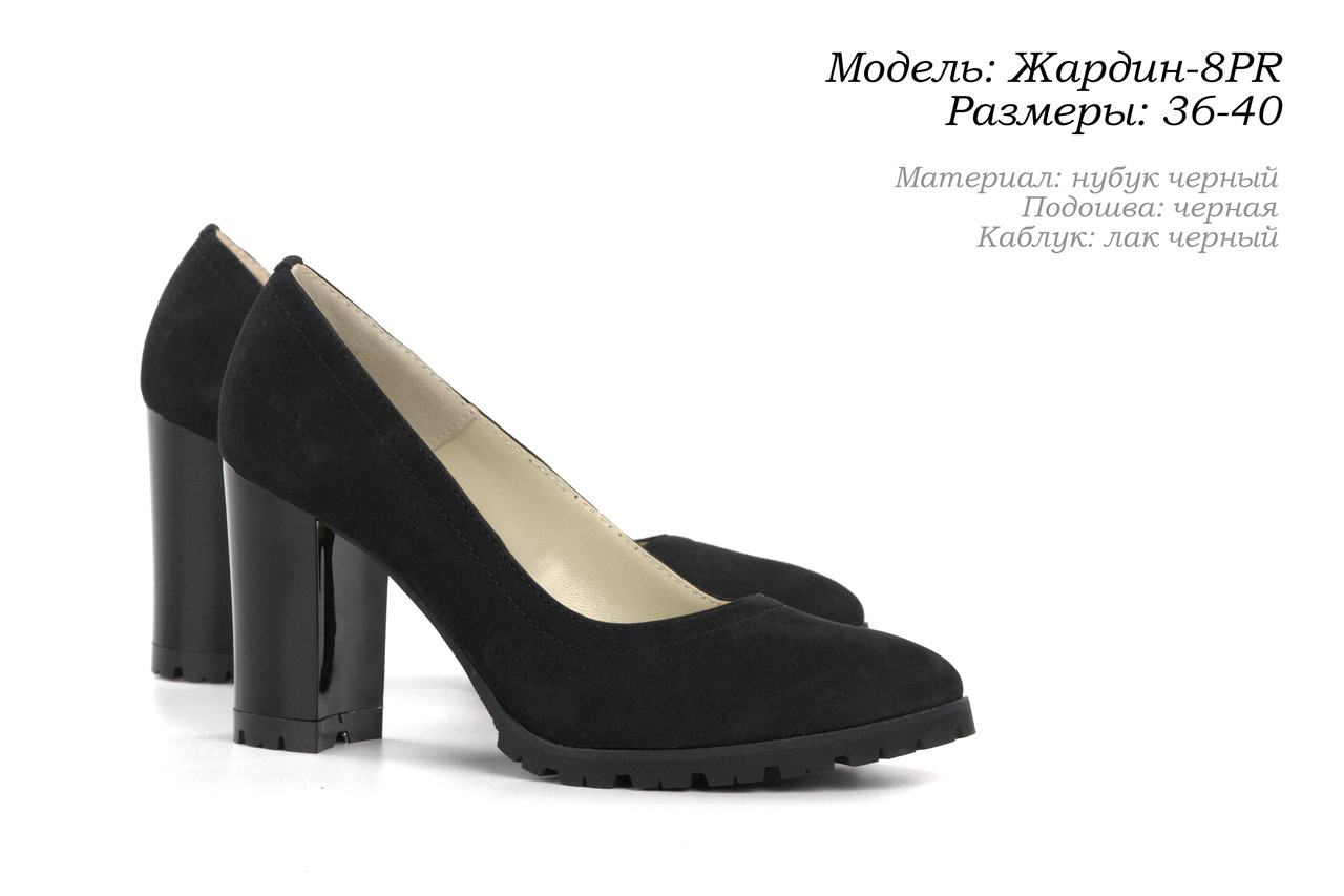 Взуття від українського виробника