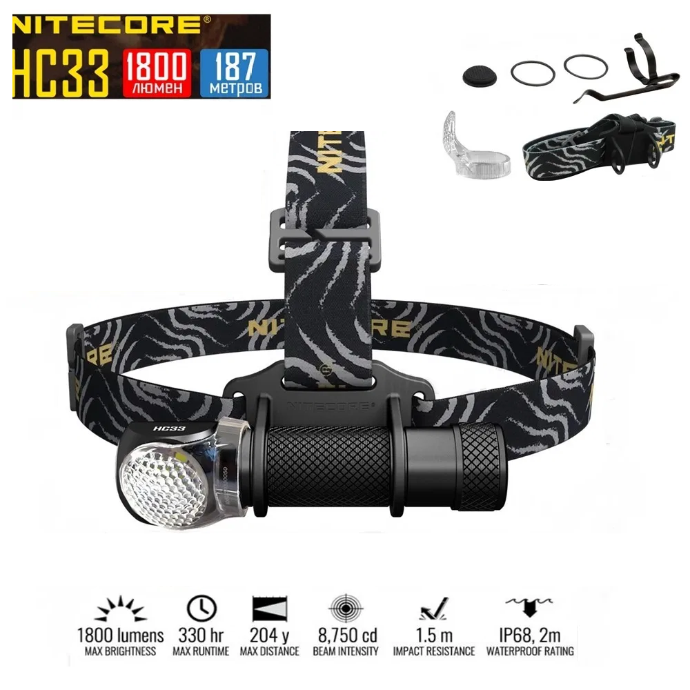Ліхтар налобний Nitecore HC33 1800LM