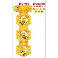 Куточок Мій настрій