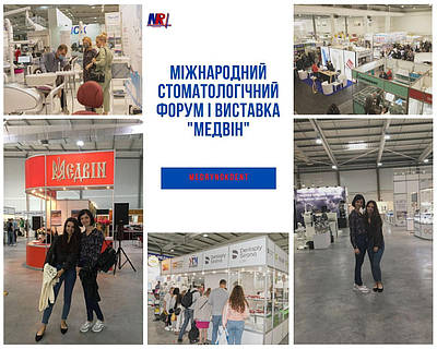 Компанія "Медринок" відвідала 90-й Міжнародний стоматологічний форум і виставку "МЕДВІН: Стоматологія" 2020р.