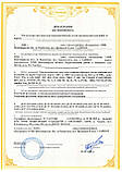 Сертифікат і декларація відповідності модульні теплогенератори транспортабельні, котли опалювальні, фото 3