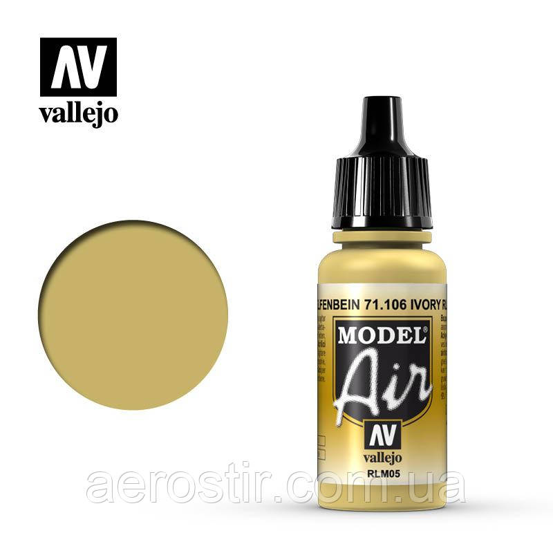 Акрилова фарба Gelb Lasur (Yellow Lazure) RLM 05 17 мл.Vallejo 71106