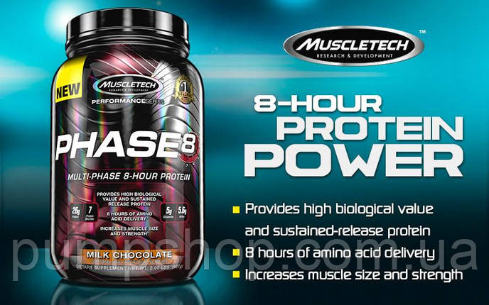Багатокомпонентний протеїн MuscleTech Phase 8 Protein 2000 г, фото 3