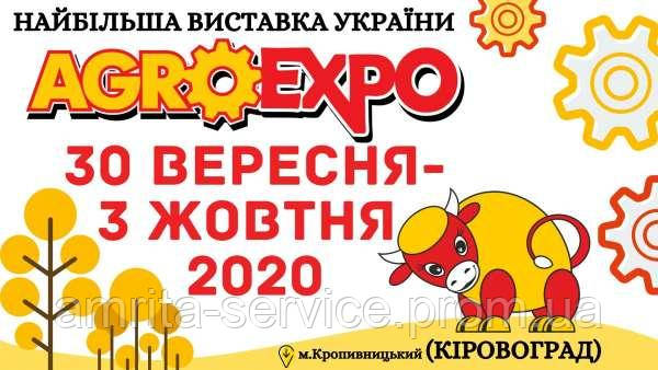 Міжнародна агропромислова виставка AGROEXPO 2020