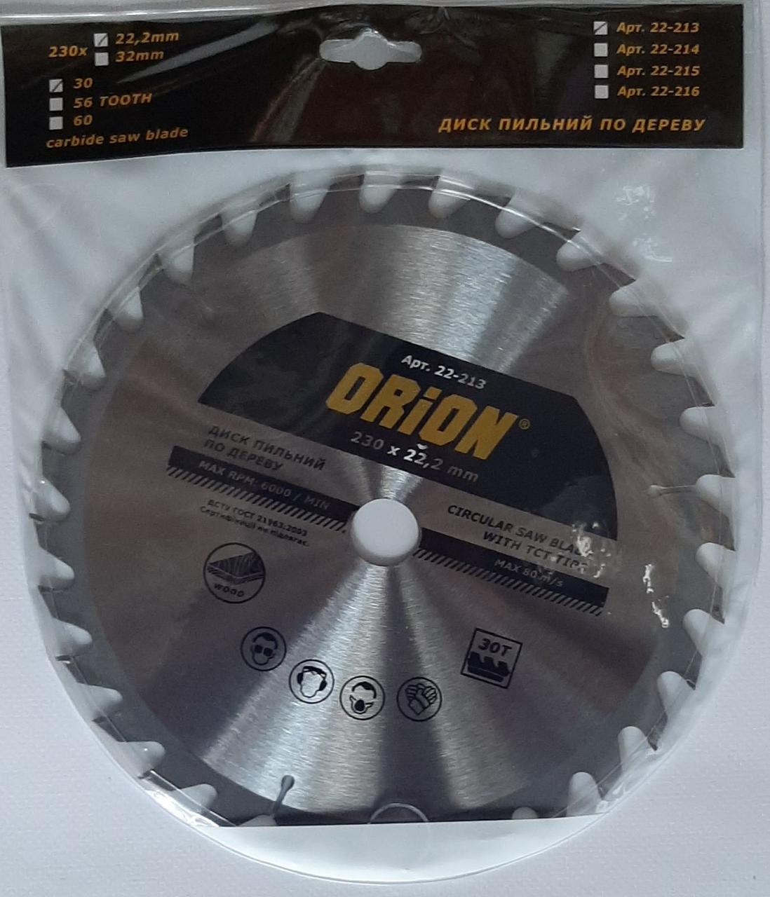 Диск пильний по дереву "ORION" 230 30Т, 22,2