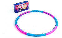 Обруч массажный хула хуп Hula Hoop MAGNETIC SP-Planeta Sport 6011 диаметр 93 см Pink-Blue