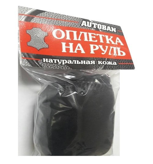 Обплетення на кермо безкаркасна шкіра M (37-38 см) ВК на шнурку 10 см M+ Avtoban