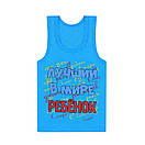 Кольорова майка-борцовка дитяча для хлопчика з принтом Краща дитина кулір, фото 2