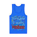 Кольорова майка-борцовка дитяча для хлопчика з принтом Краща дитина кулір, фото 3