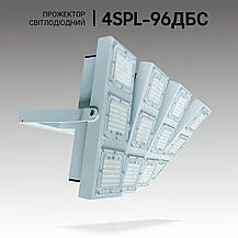 Світлодіодний прожектор для спортзалу, тенісного корту, стадіону. 4SPL-96ДБС, 384W, 57600Lm, IP65, фото 5