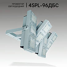 Світлодіодний прожектор для спортзалу, тенісного корту, стадіону. 4SPL-96ДБС, 384W, 57600Lm, IP65, фото 6