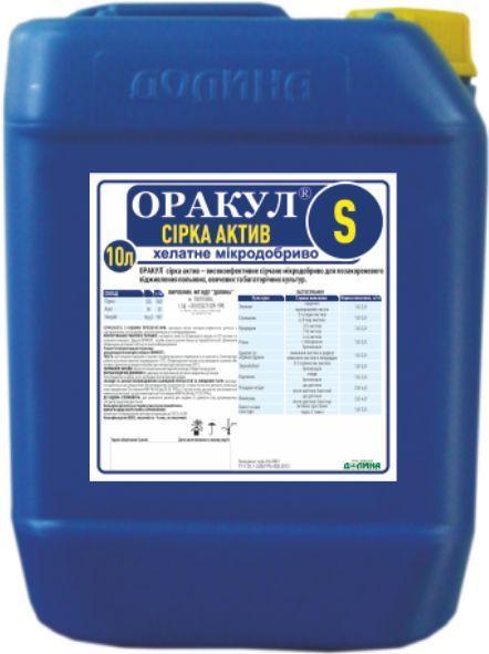 Оракул сірка актив, мікродобриво-компенсатор, 10л