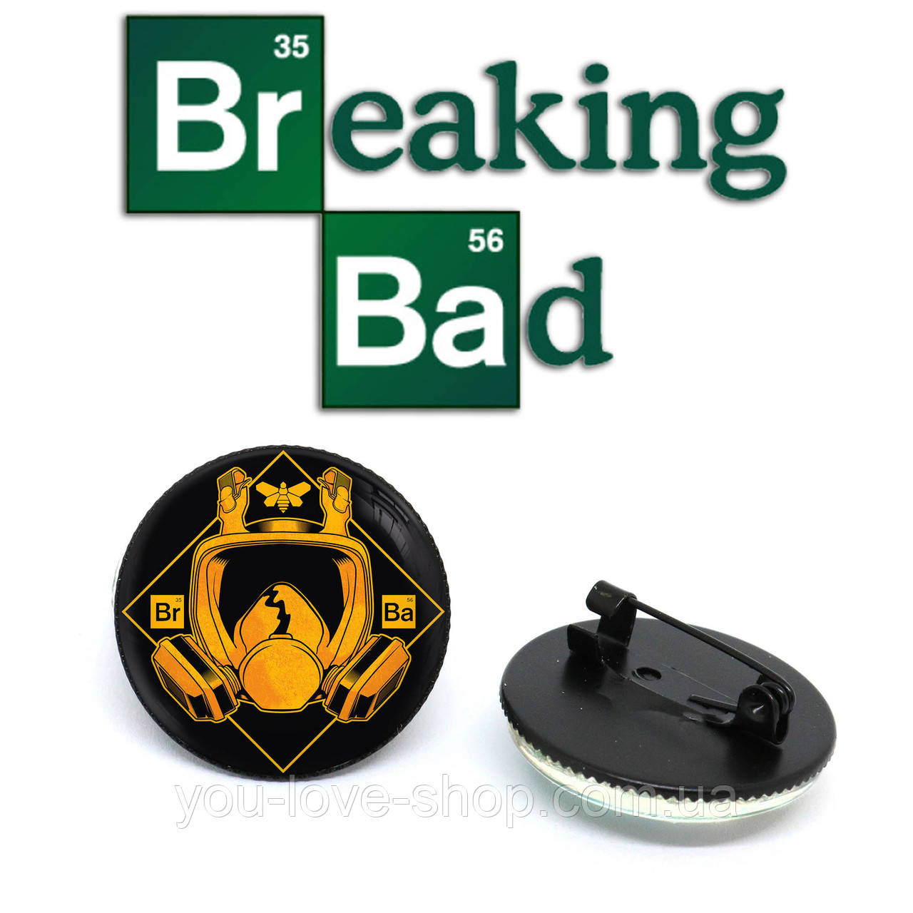 Значок У всі тяжкі "Маска-2" / Breaking Bad
