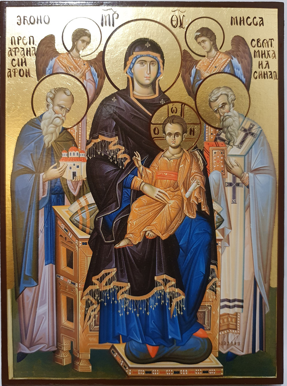 Ікона Еконамісу, фото 1