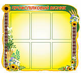 Профспілковий вісник, фото 3
