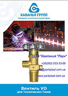 Вентили для технических газов (Cavagna Group)