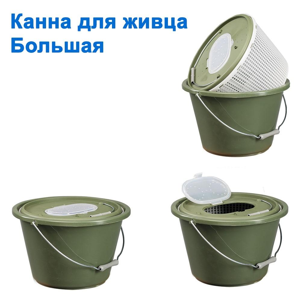 Кана для живця велика, фото 1