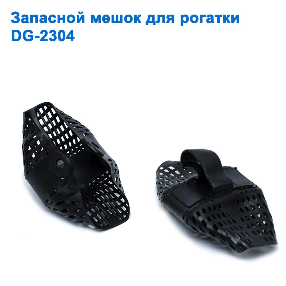 Запасний мішок для рогатки DG-2304