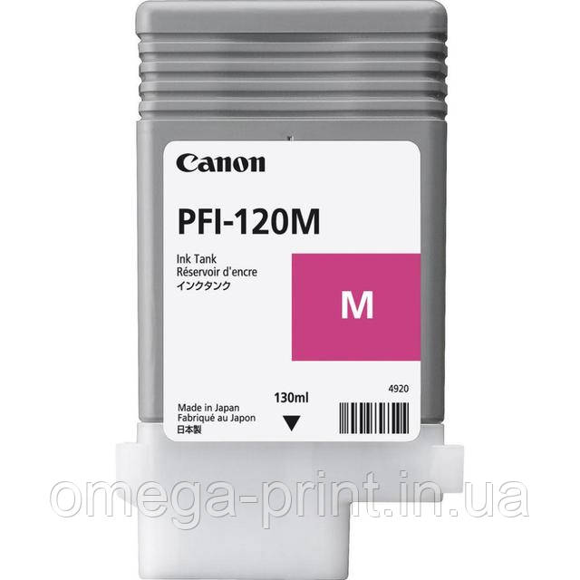 Картридж Canon для imagePROGRAF TM200/305, PFI-120 Magenta (2887C001AA) в сервисном центре Омега-Принт картинка