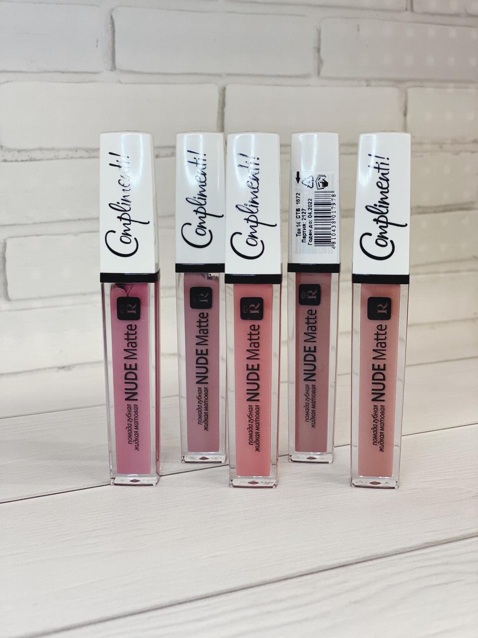 Жидкая матовая помада для губ Relouis Nude Matte Complimenti: продажа ...