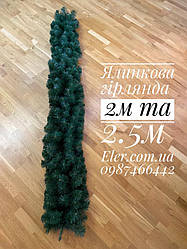 Ялинкова хвойна гірлянда  Класична 3м зелена