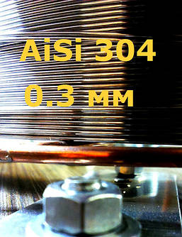 Дріт нержавіючий харчовий м'який AISI 304 д. 0,3 мм