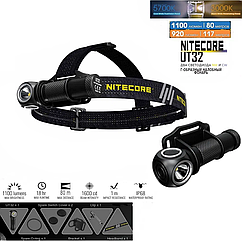 Ліхтар налобний Nitecore UT32 CREE XP-L2 V6*2шт