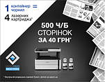 Осенняя акция от Epson — купите бескартриджный принтер или МФУ и получите подарок!  