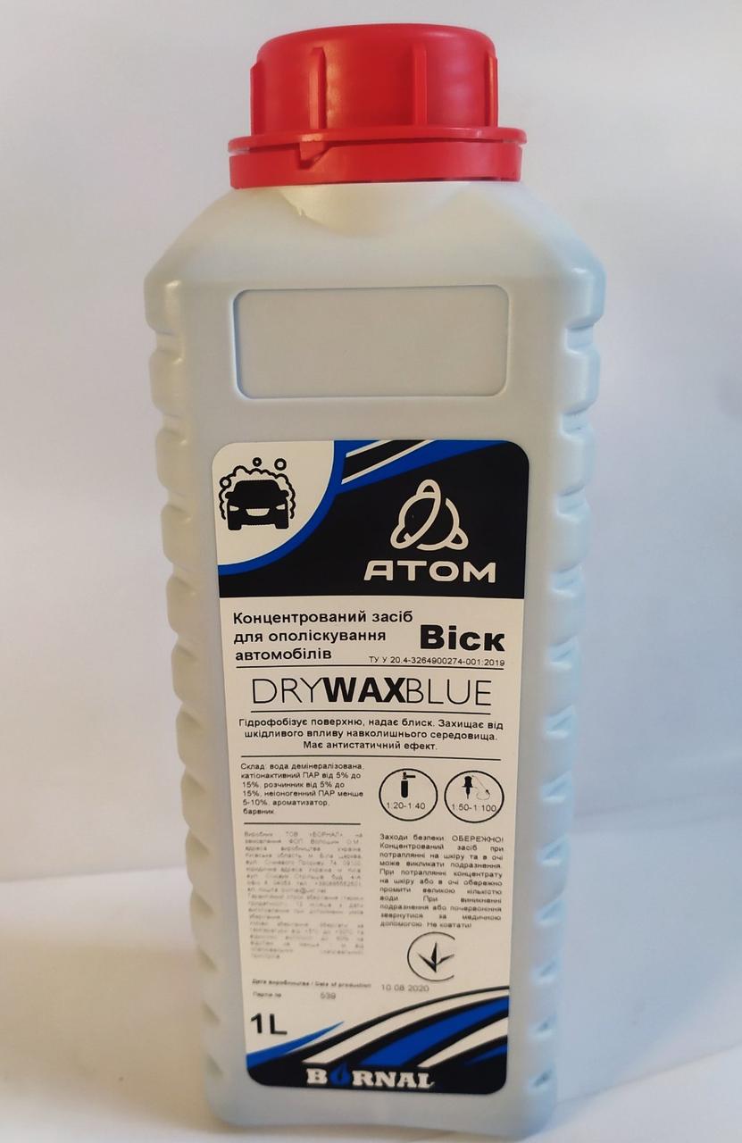 Віск рідкий ATOM Dry Wax Blue 1кг океан