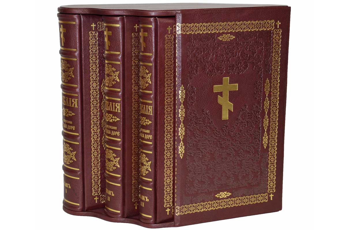 Біблія з малюнками Гюстава Доре в 3 томах (ексклюзивне подарункове видання), фото 1