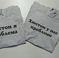 Парные толстовки с капюшоном и кармашком для парня и девушки ХЬЮСТОН У МЕНЯ ПРОБЛЕМА \ХЬЮСТОН , Я ПРОБЛЕМА