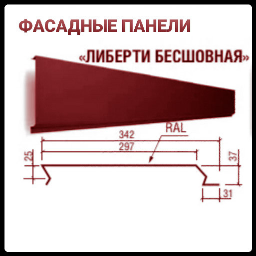 Фасадные облицовочные панели "Либерти бесшовный" Ral 7024 0.5 мм МАТ Польша ThermaSteel, - фото 2 - id-p612034397