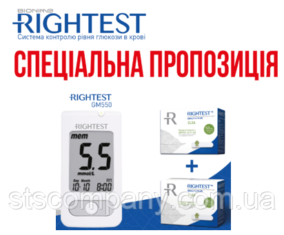 Глюкометр Bionime GM 550 + смужки 100шт Термін 11.2021