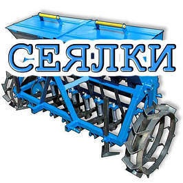 Селялки для трактора