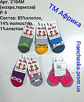 Теплі шкарпетки для маленьких із силіконовою стопою ТМ "Африка" (арт.3104М)