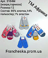 Носочки с силиконовой стопой для деток ТМ "Африка" (арт. 3104М)