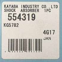 Амортизатор передній газовий KYB Humme H2 (03-07) 554319, фото 2