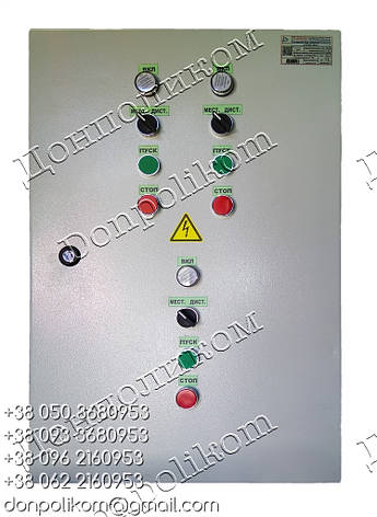 Я5119 нереверсивний ящик керування трьома електродвигунами, фото 1