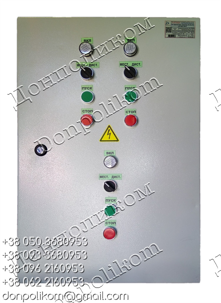 Я5119 нереверсивний ящик керування трьома електродвигунами