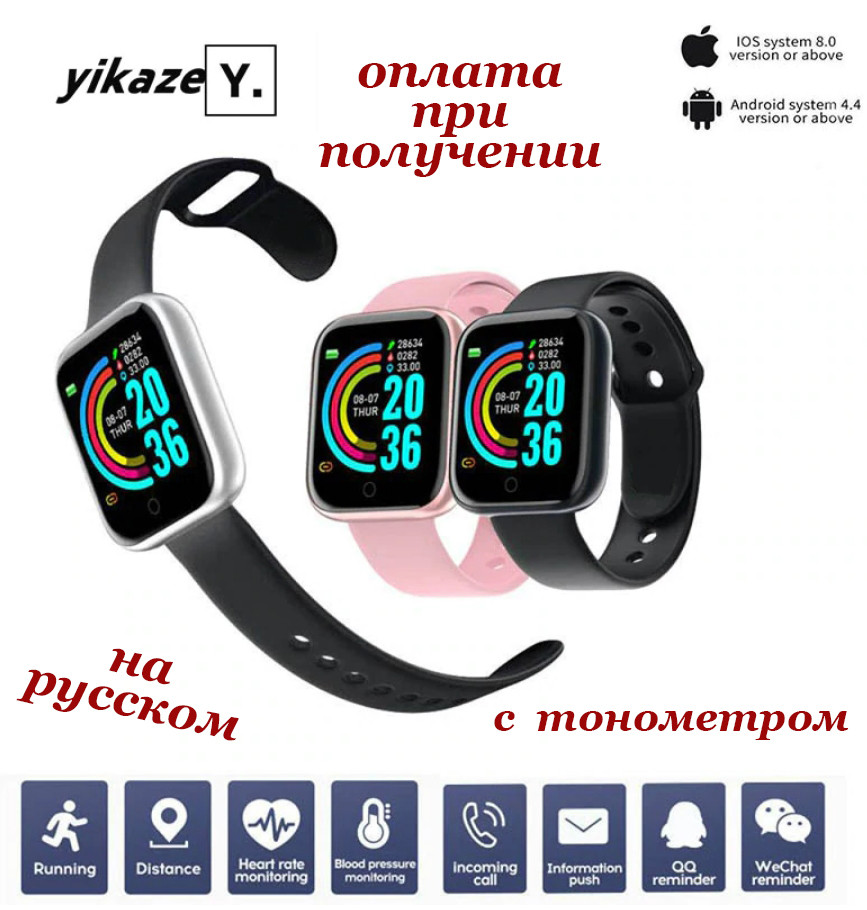 Смарт smart фітнес браслет трекер розумні годинник як Apple Smart Series Watch Y68 D20 Pro російською ПОШТУЧНО (7)