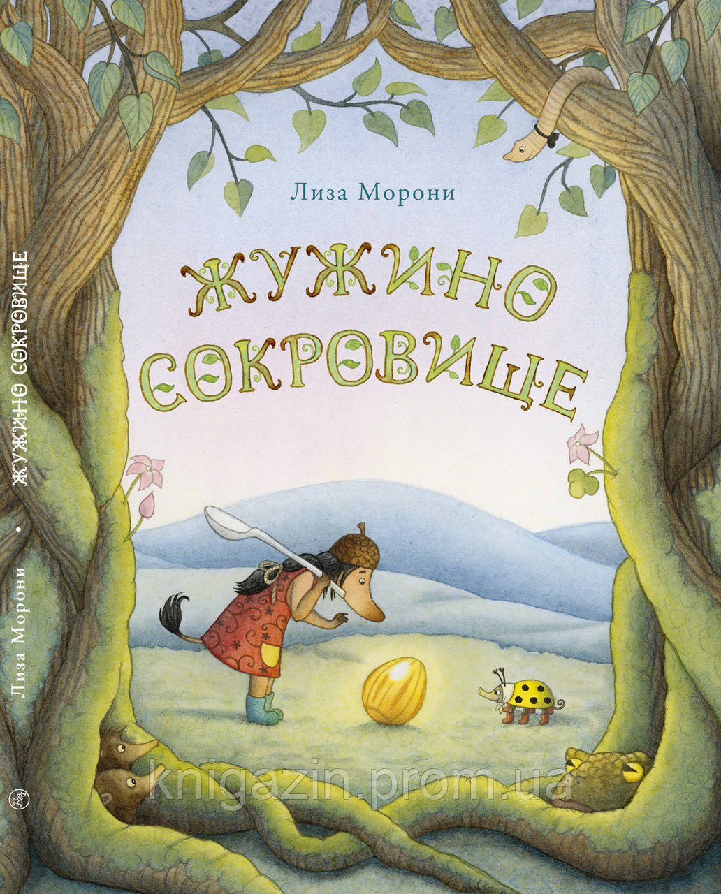 Книга Жуїно скарб