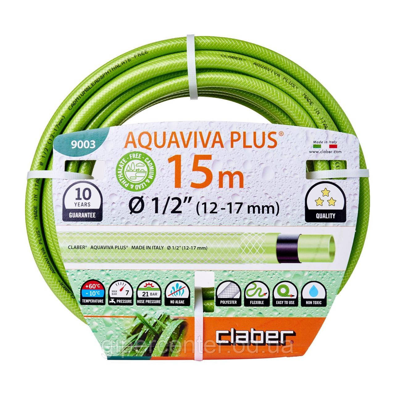 Шланг для поливу Claber Aquaviva Plus 9003, 15 м 1/2" зелений