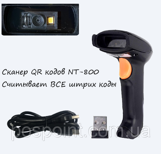 Бездротовий сканер штрих-кодів NYEAR NT-800 2D QR code Зчитує всі штрих-коди Новий!