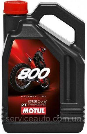 Motul 800 2T FACTORY LINE OFF ROAD МАСЛО ДЛЯ 2-Х ТАКТНИХ СПОРТИВНИХ РУХІВ, 4L