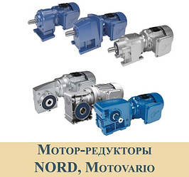 Мотор-редукторы NORD, Motovario