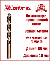 Сверло по металлу кобальтовое 4.8 мм Р6М5 Co-5% MTX 71423