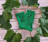 Зелені котонові шкарпетки 39-43 ORIGINAL з написом Я ж не лох, фото 2