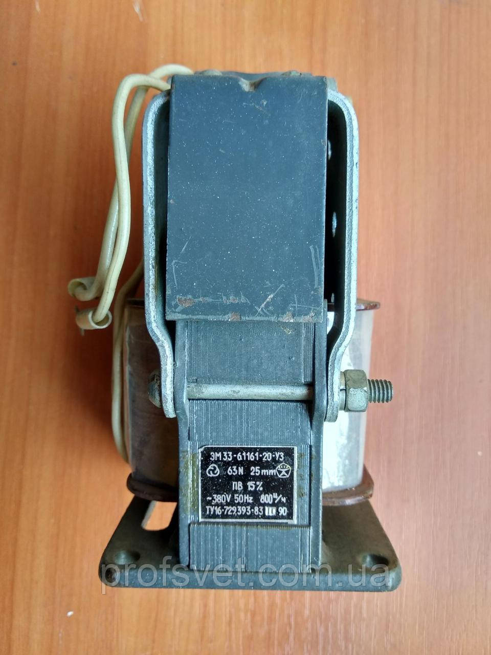 Електромагніт ЕМ33-61161 380 В