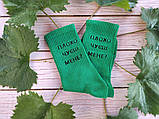 Зелені котонові шкарпетки 39-43 ORIGINAL з написом Погано чуєш мене?, фото 2