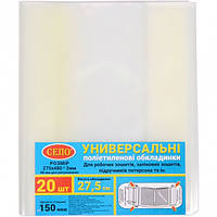 Обкладинка «27,5 см» 150 мкм для робочих, загальних зошитів, підручника